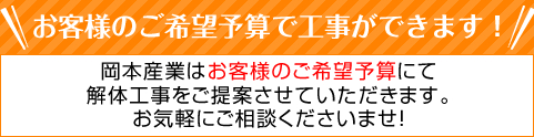 相見積大歓迎です